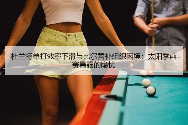 du-lan-te-dan-da-xiao-lv-xia-hua-yu-bi-er-ti-bu-zu-zhi-kun-jing-tai-yang-ji-qian-sai-bao-lu-de-yin-you-2-692.jpg